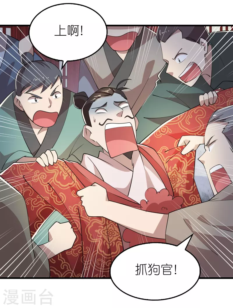 第173话 现在，谁才是反贼？ 第22页