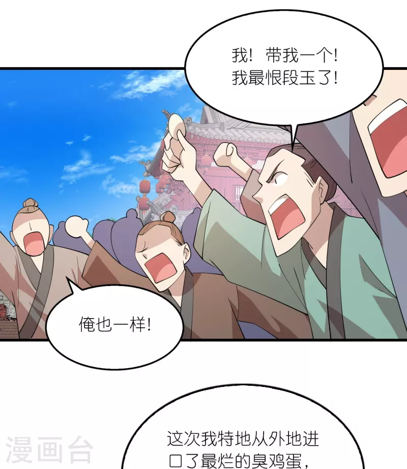 第174话 择日不如撞日 第5页