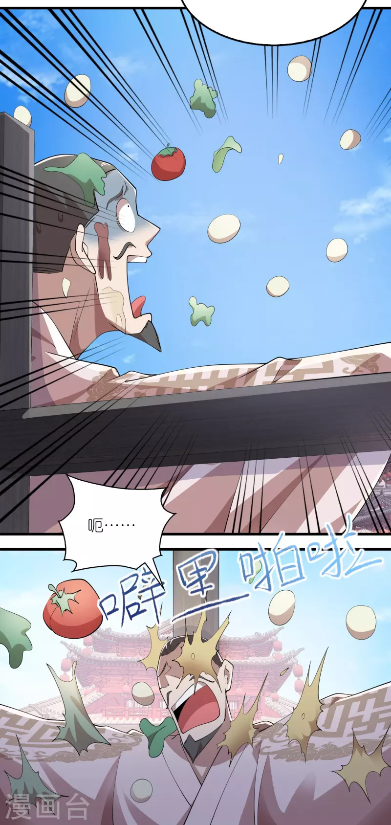 第174话 择日不如撞日 第8页