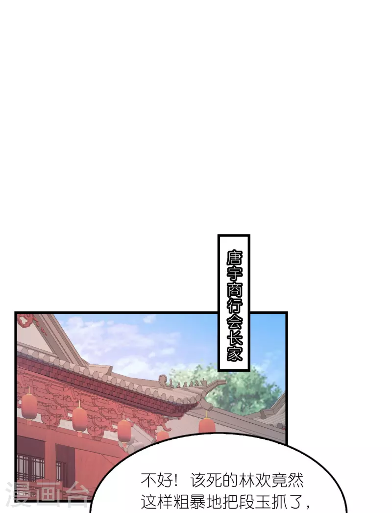 第174话 择日不如撞日 第10页