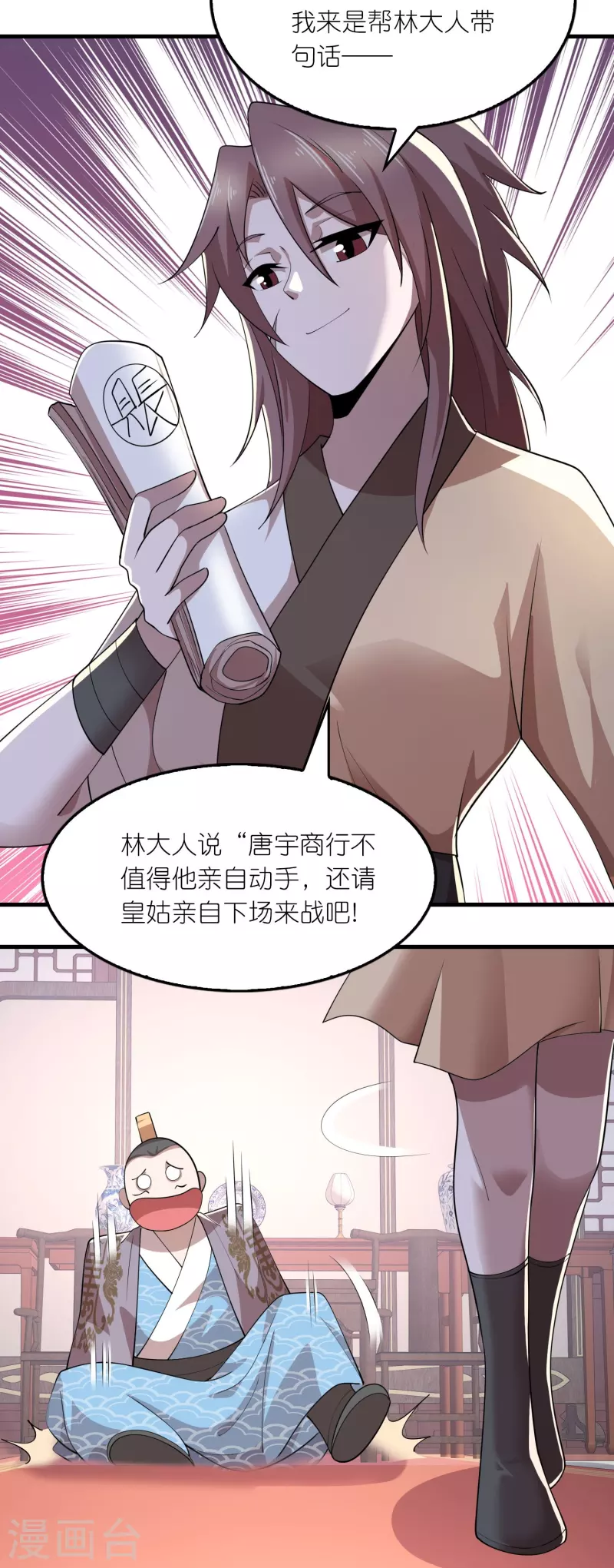 第174话 择日不如撞日 第13页