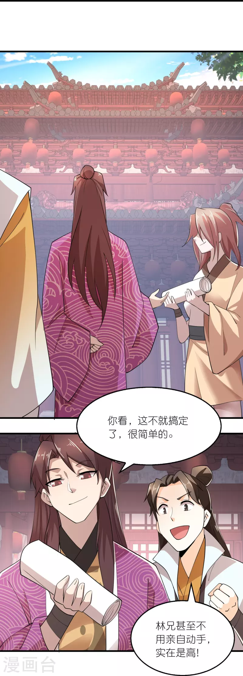 第174话 择日不如撞日 第14页