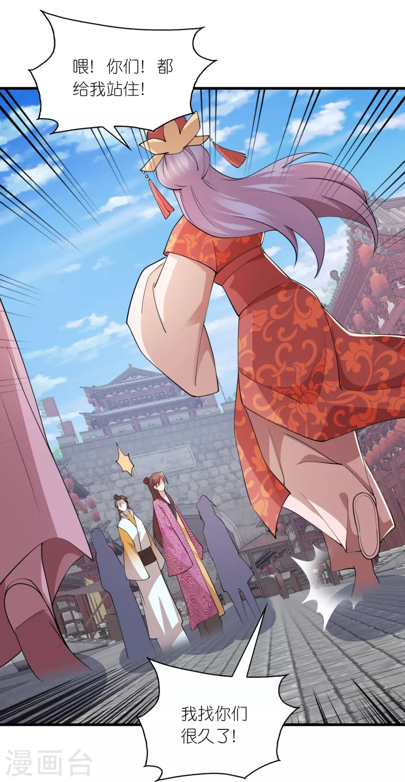 第174话 择日不如撞日 第15页