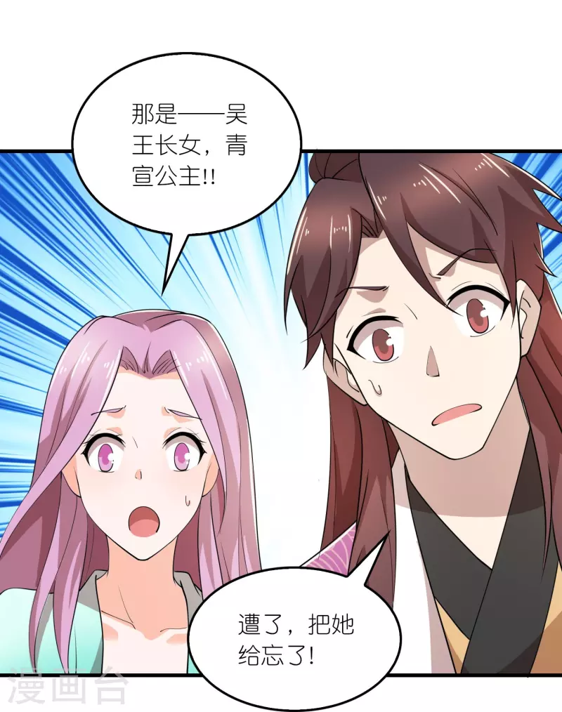 第174话 择日不如撞日 第16页