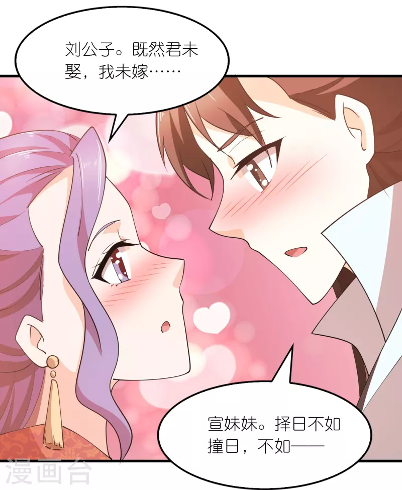 第174话 择日不如撞日 第22页