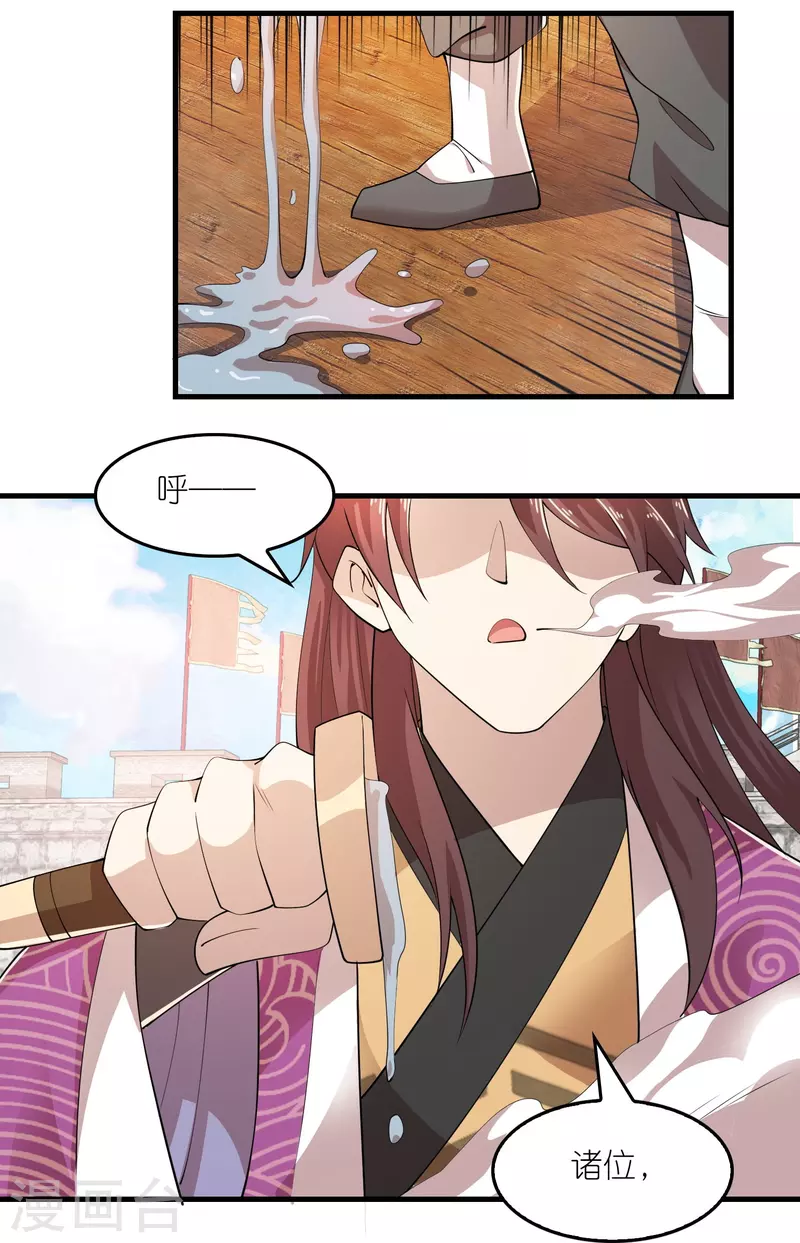 第172话 天意民意皆如此 第2页