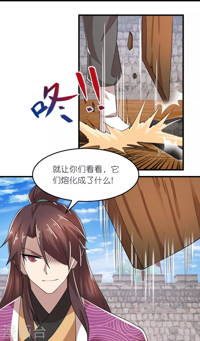 第172话 天意民意皆如此 第6页
