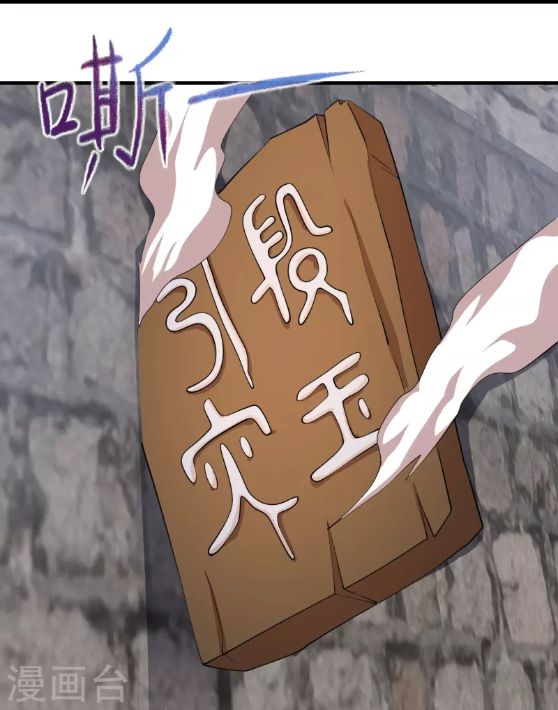 第172话 天意民意皆如此 第9页