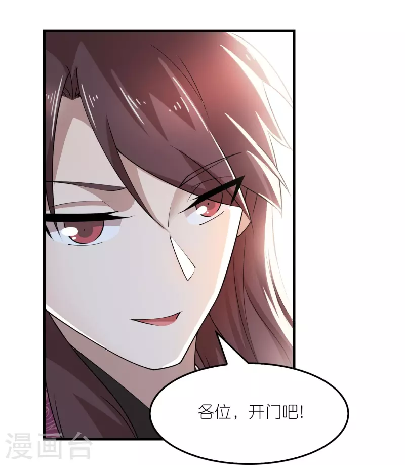 第172话 天意民意皆如此 第12页