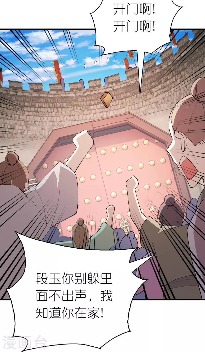 第172话 天意民意皆如此 第14页