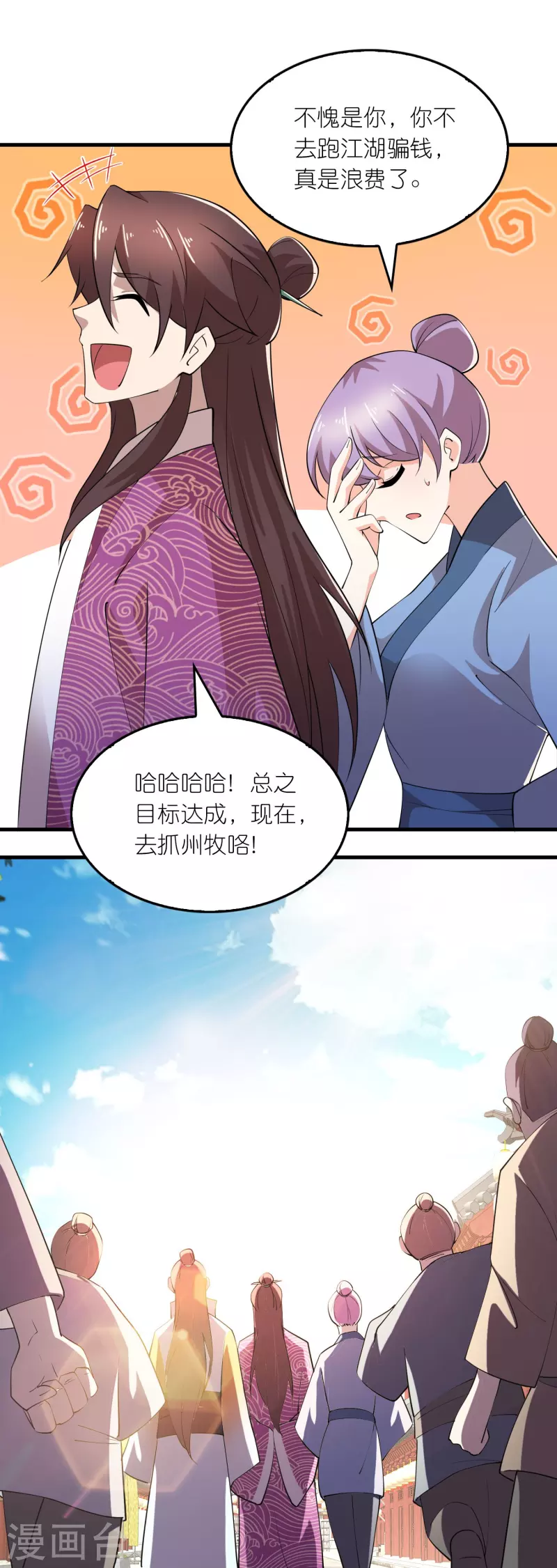 第172话 天意民意皆如此 第23页