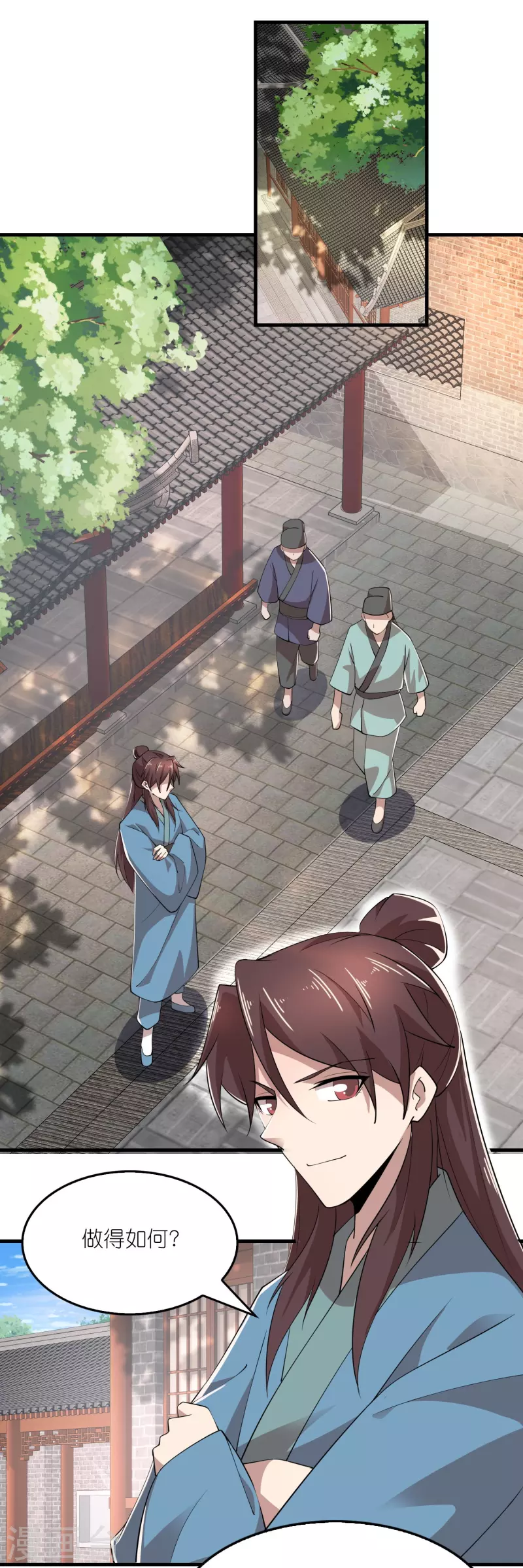 第171话 神仙遭雷劈 第6页