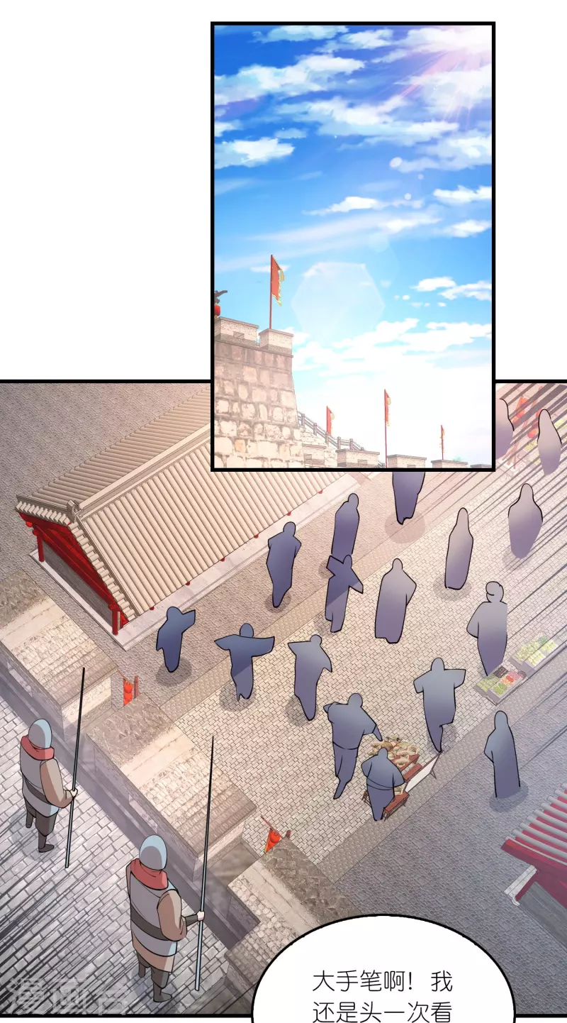 第171话 神仙遭雷劈 第10页