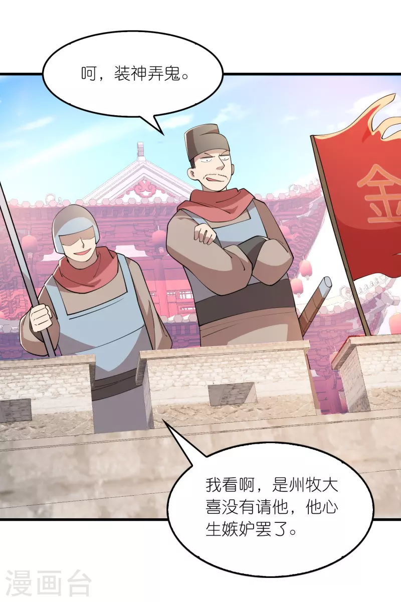 第171话 神仙遭雷劈 第13页