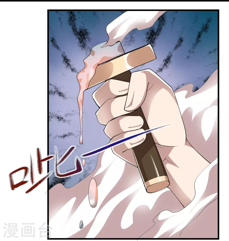 第171话 神仙遭雷劈 第23页