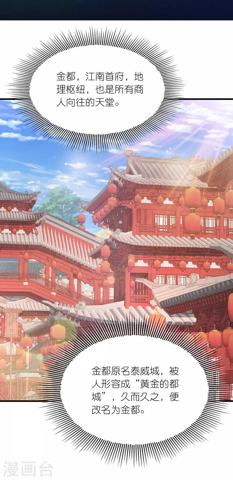 第170话 其实我手牌很多 第2页