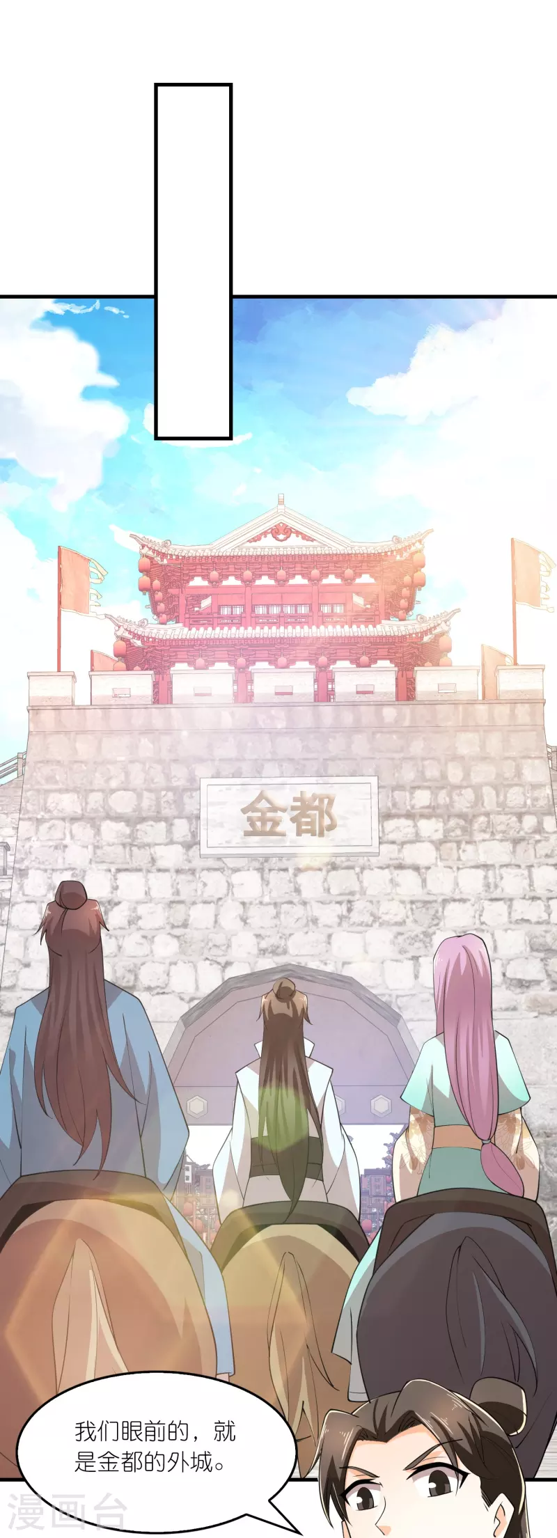 第170话 其实我手牌很多 第4页