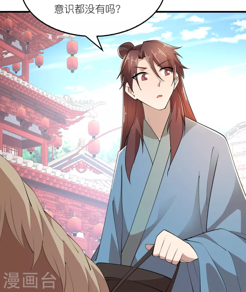 第170话 其实我手牌很多 第6页