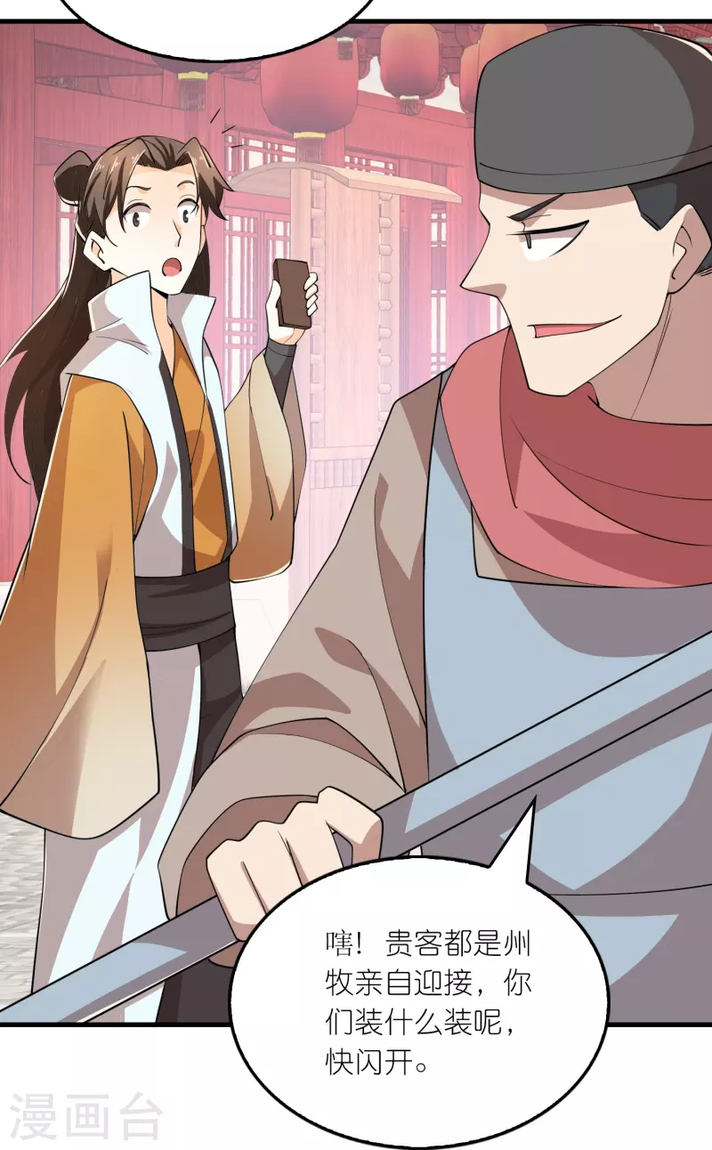 第170话 其实我手牌很多 第11页