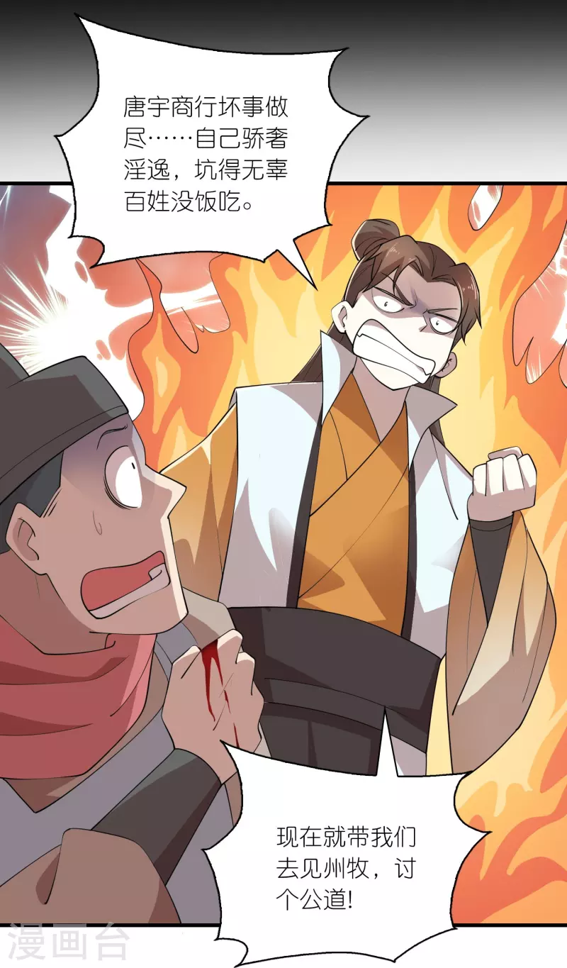 第170话 其实我手牌很多 第17页
