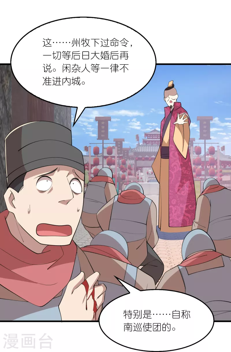 第170话 其实我手牌很多 第18页