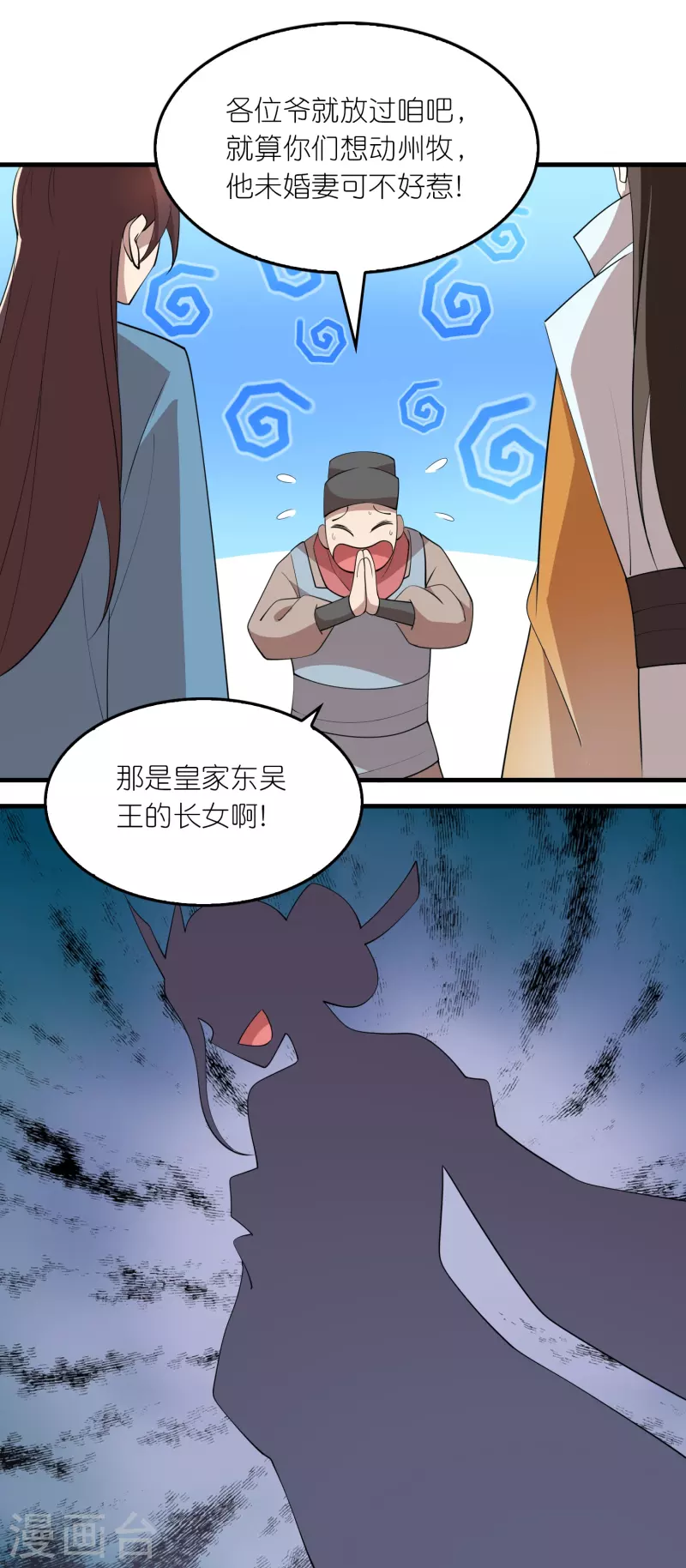 第170话 其实我手牌很多 第19页