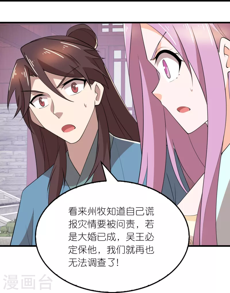 第170话 其实我手牌很多 第20页