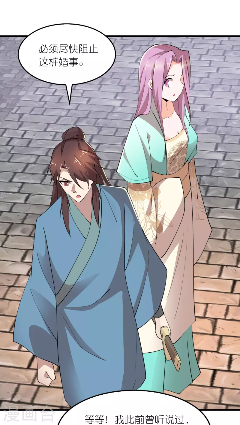 第170话 其实我手牌很多 第21页