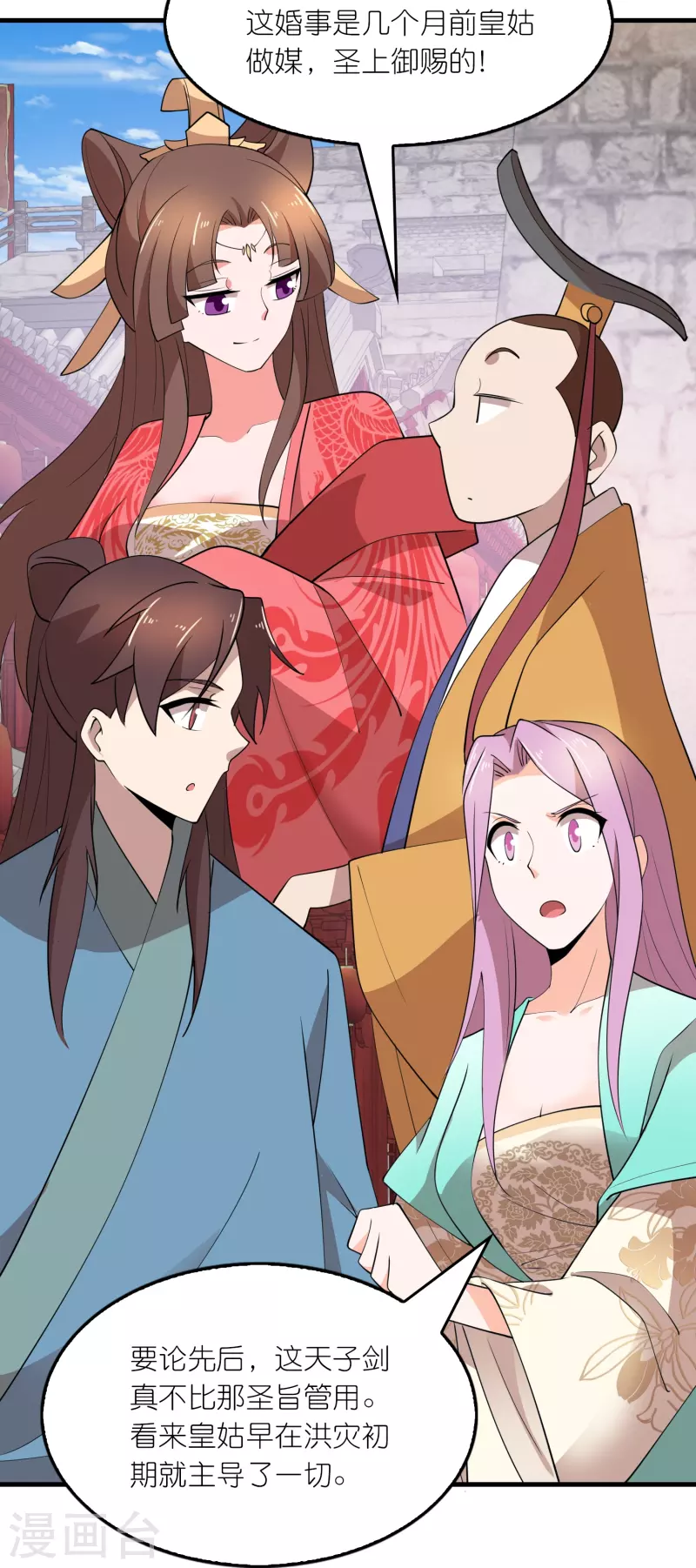 第170话 其实我手牌很多 第22页