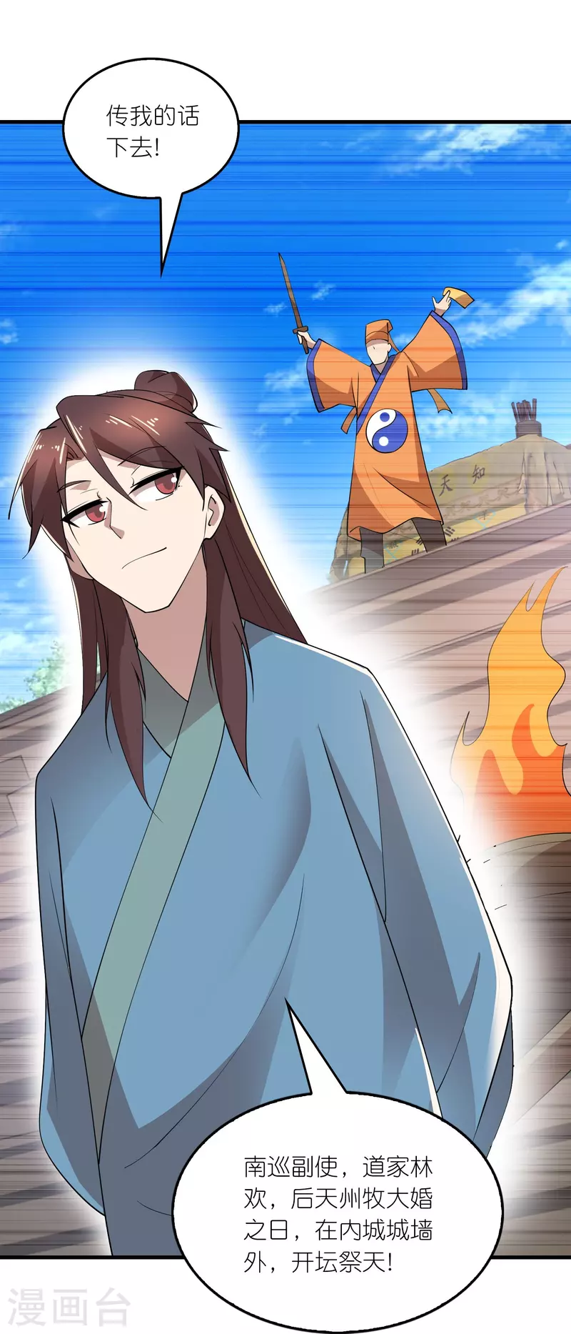 第170话 其实我手牌很多 第26页