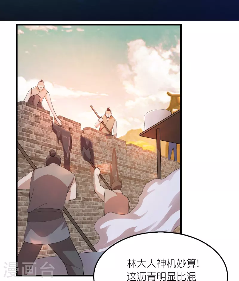 第168话 空手套白狼 第2页