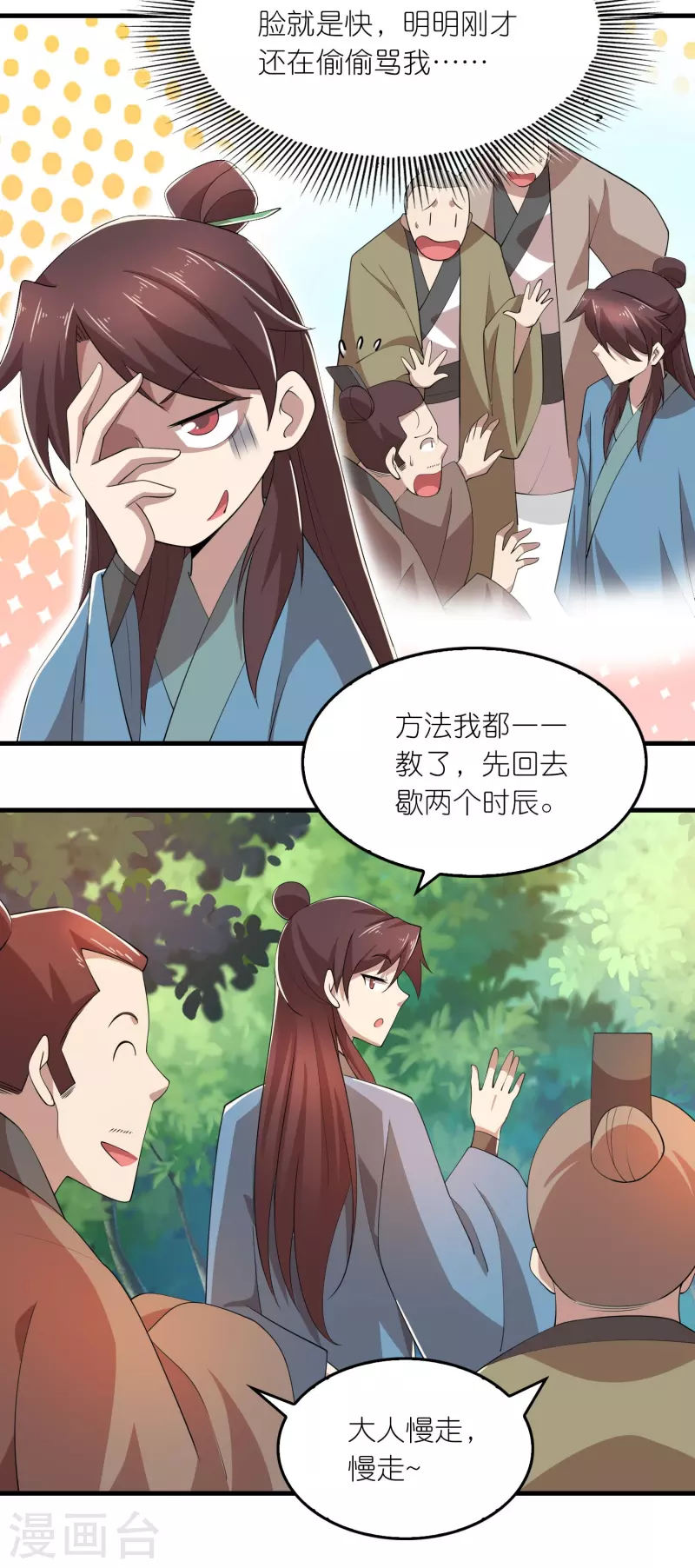 第168话 空手套白狼 第4页