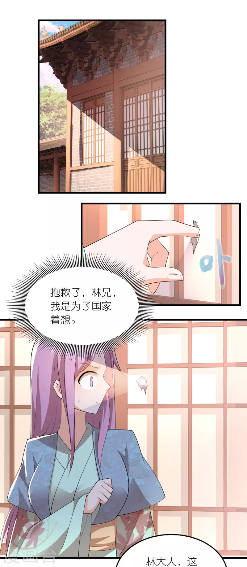 第168话 空手套白狼 第6页