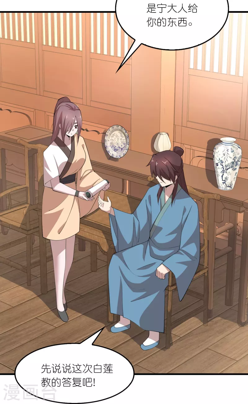 第168话 空手套白狼 第7页