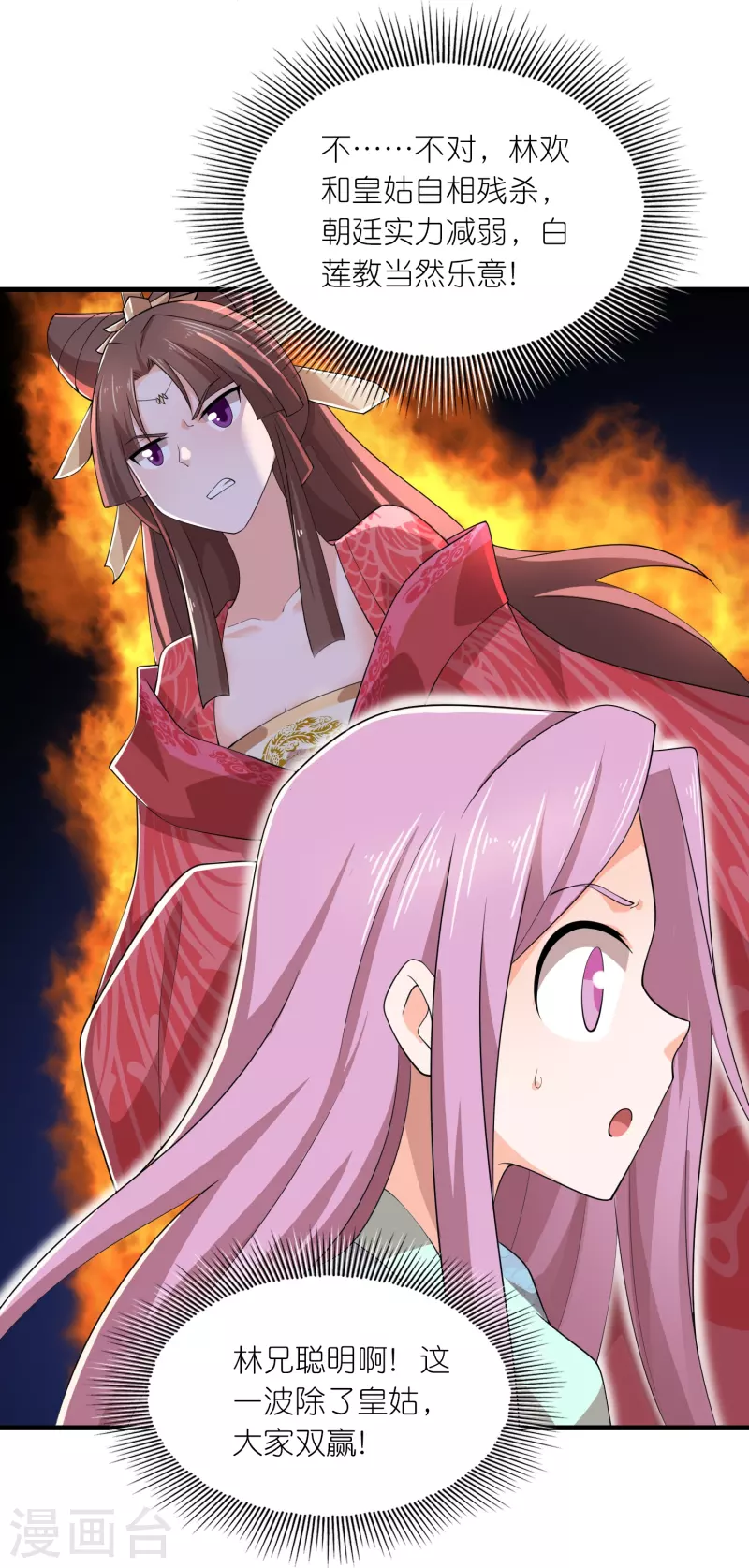 第168话 空手套白狼 第11页