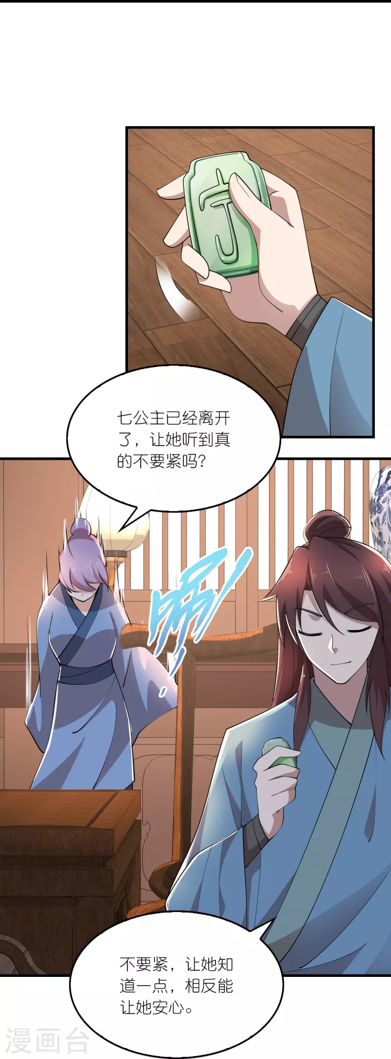 第168话 空手套白狼 第13页