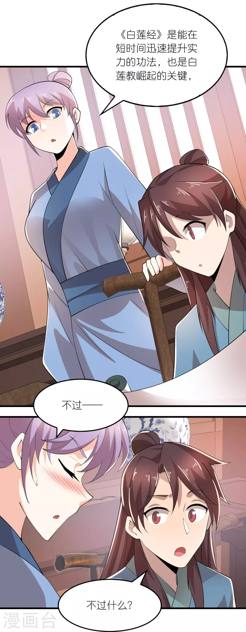 第168话 空手套白狼 第15页