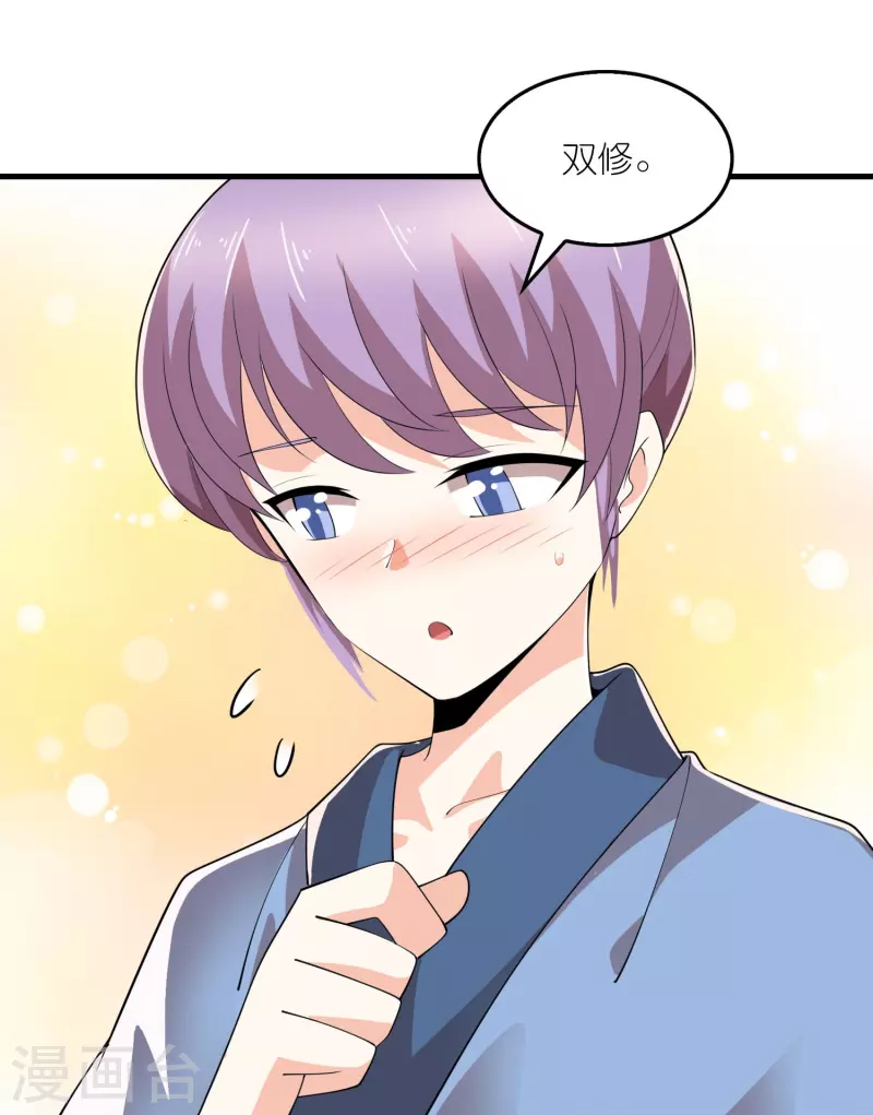 第168话 空手套白狼 第17页