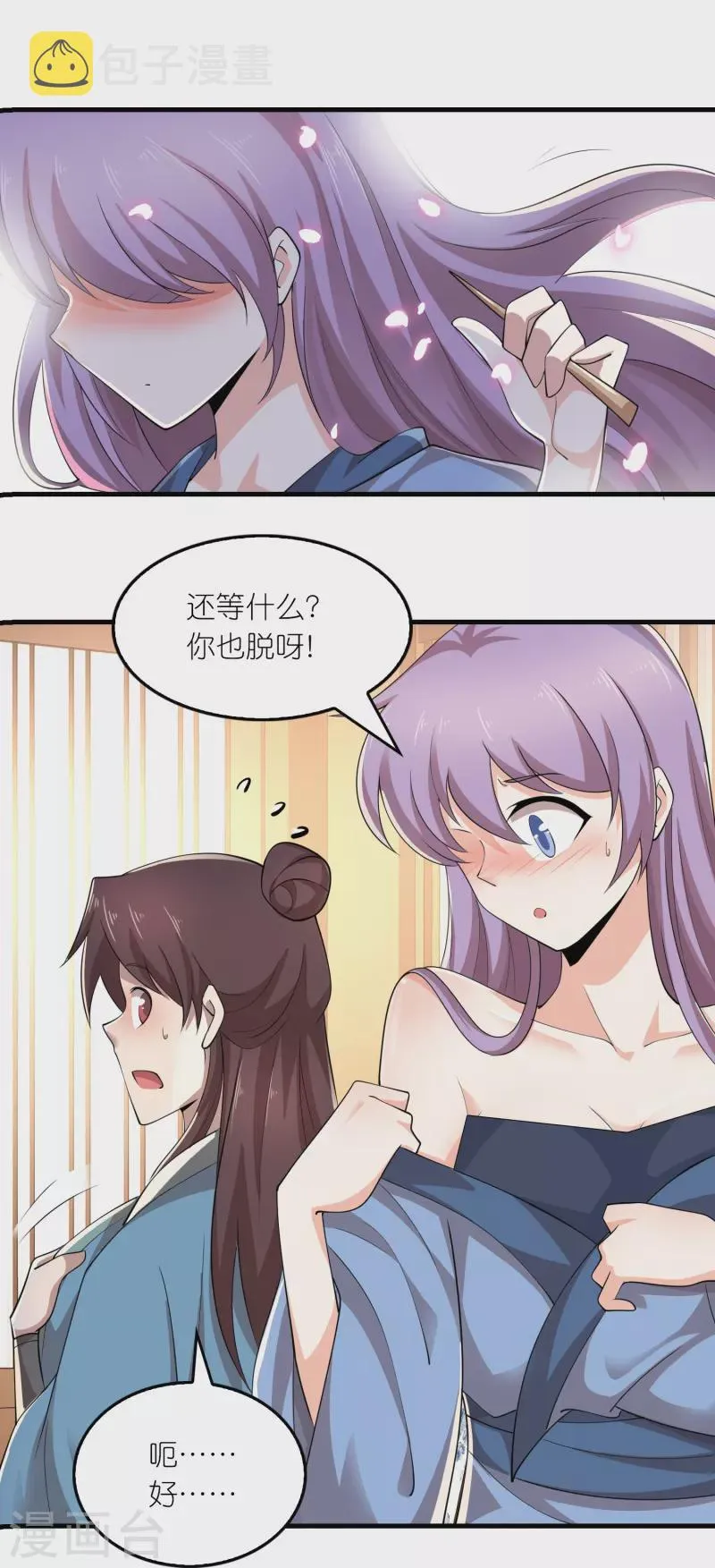 第168话 空手套白狼 第21页