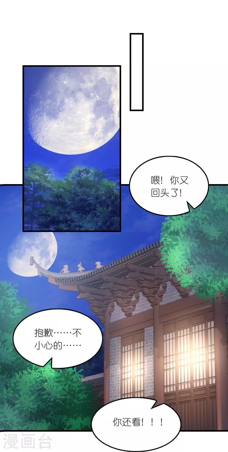 第168话 空手套白狼 第22页