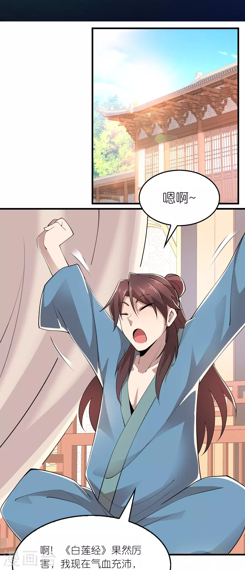 第169话 伯乐看了都要说好马 第2页