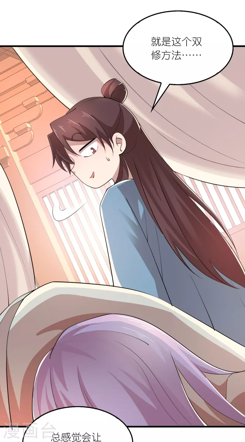 第169话 伯乐看了都要说好马 第4页