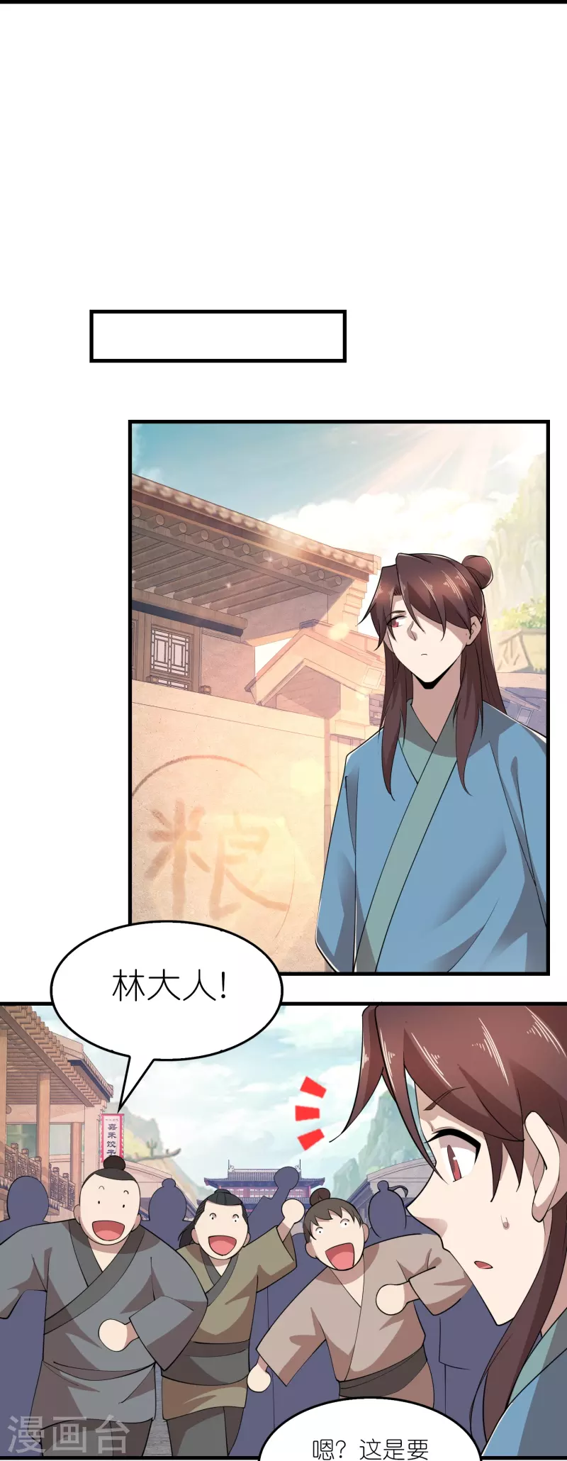 第169话 伯乐看了都要说好马 第7页
