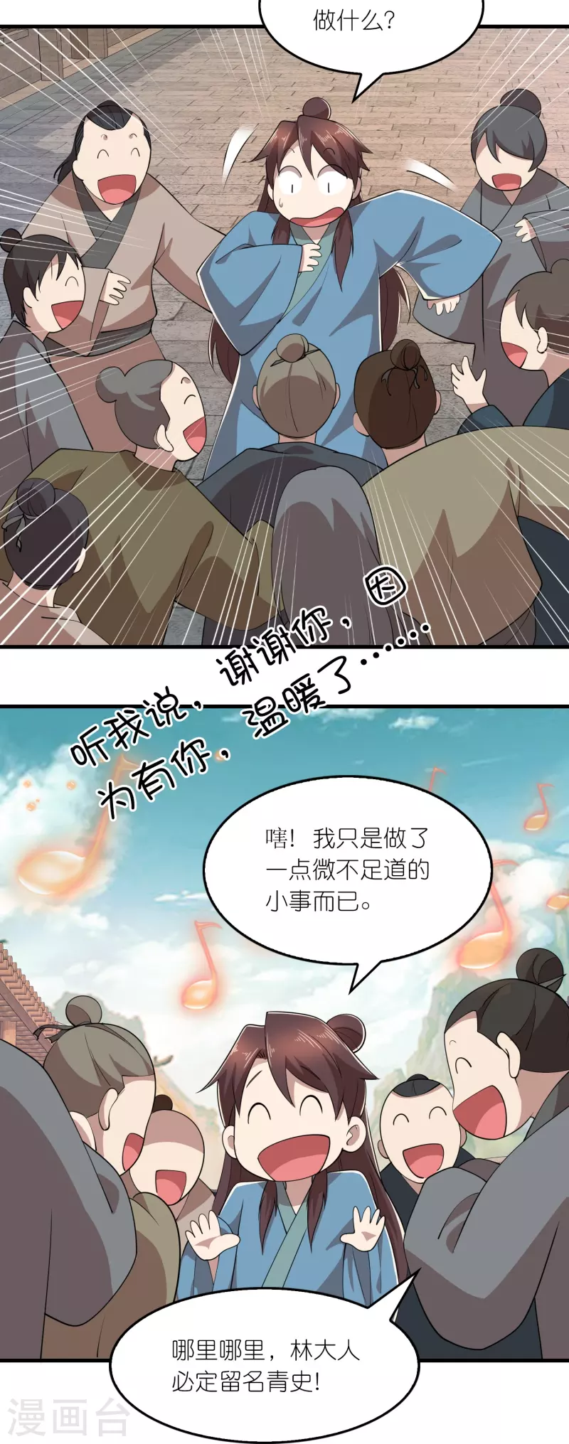 第169话 伯乐看了都要说好马 第8页