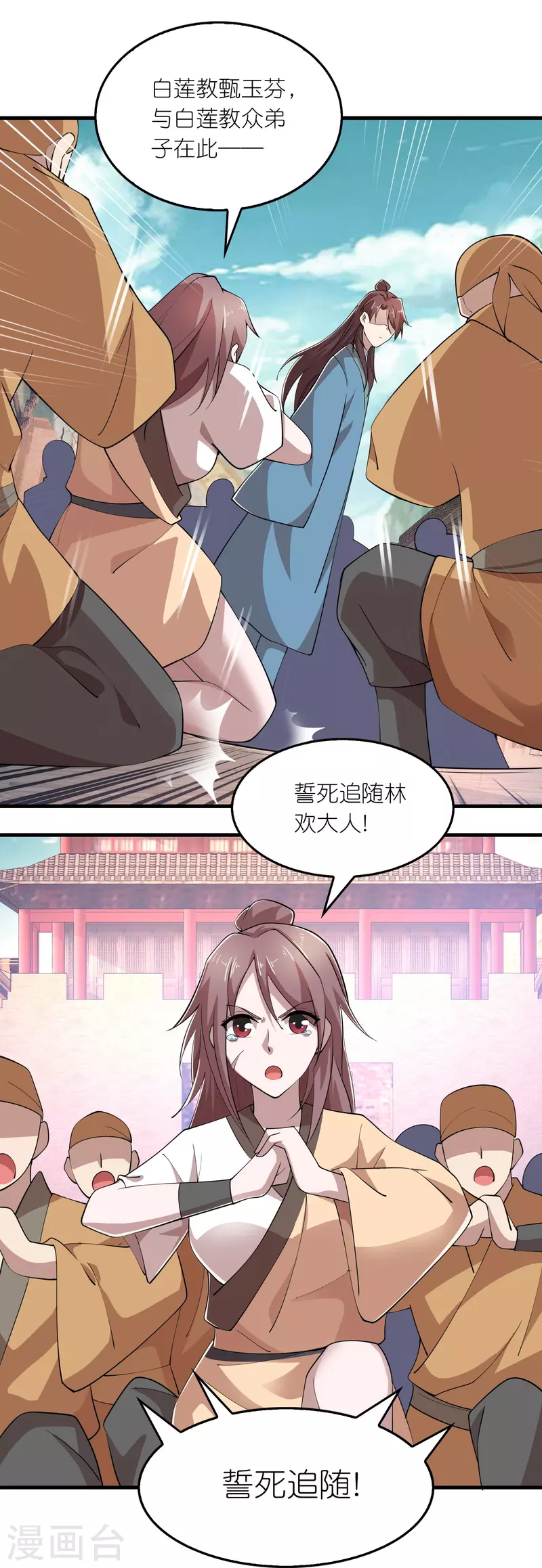 第169话 伯乐看了都要说好马 第14页