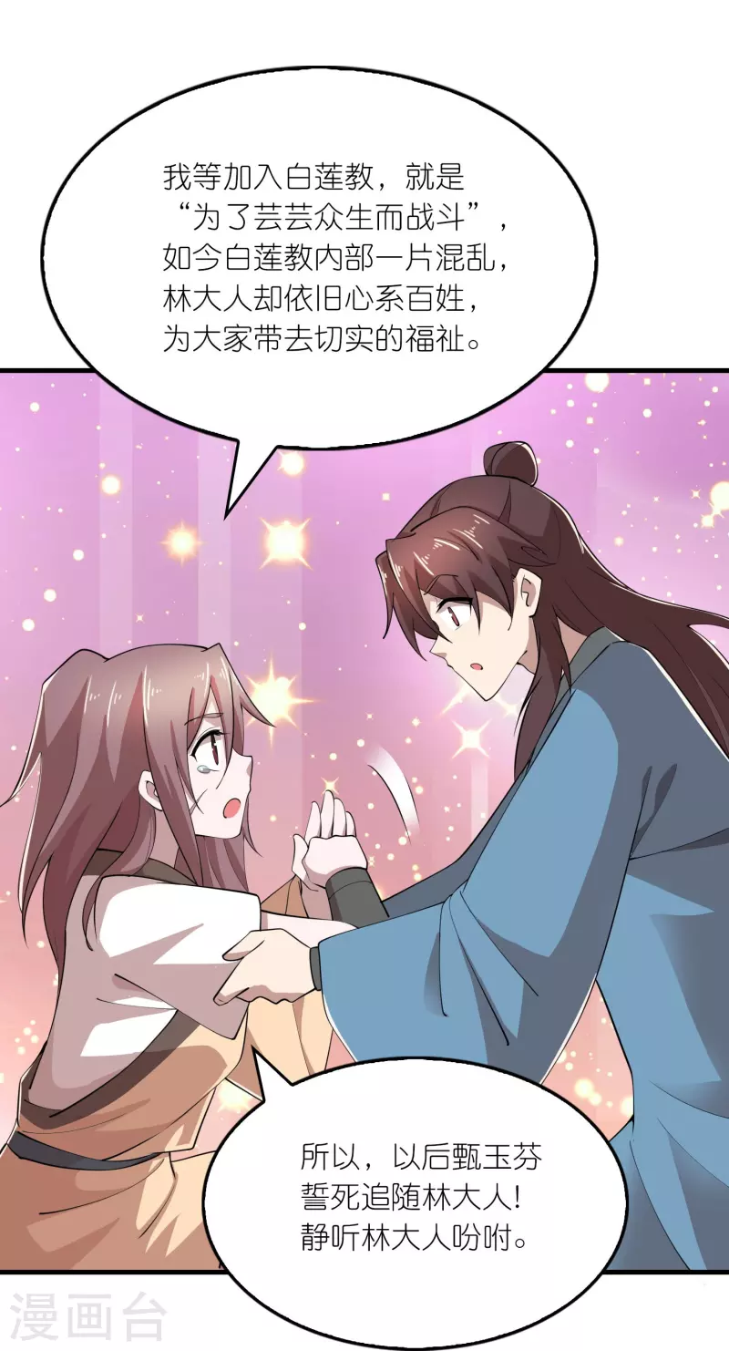 第169话 伯乐看了都要说好马 第15页