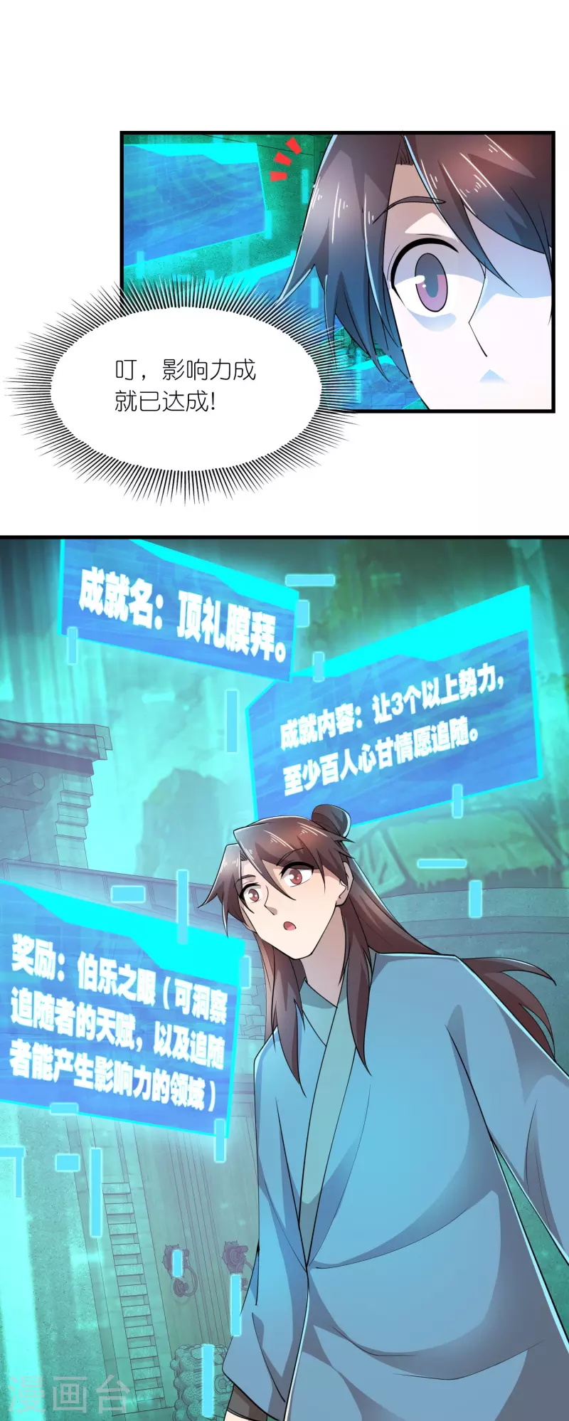 第169话 伯乐看了都要说好马 第16页