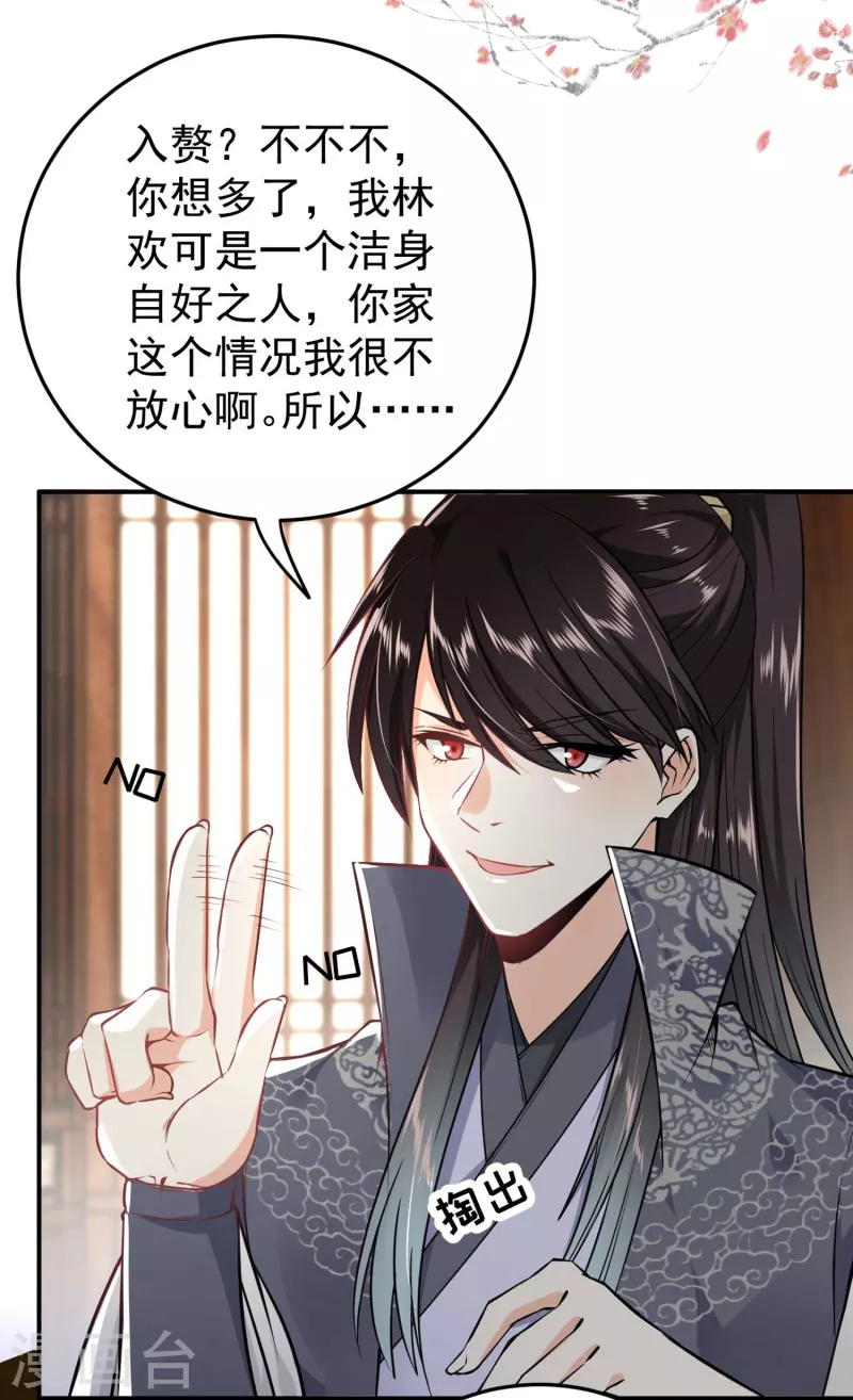 预告 第9页