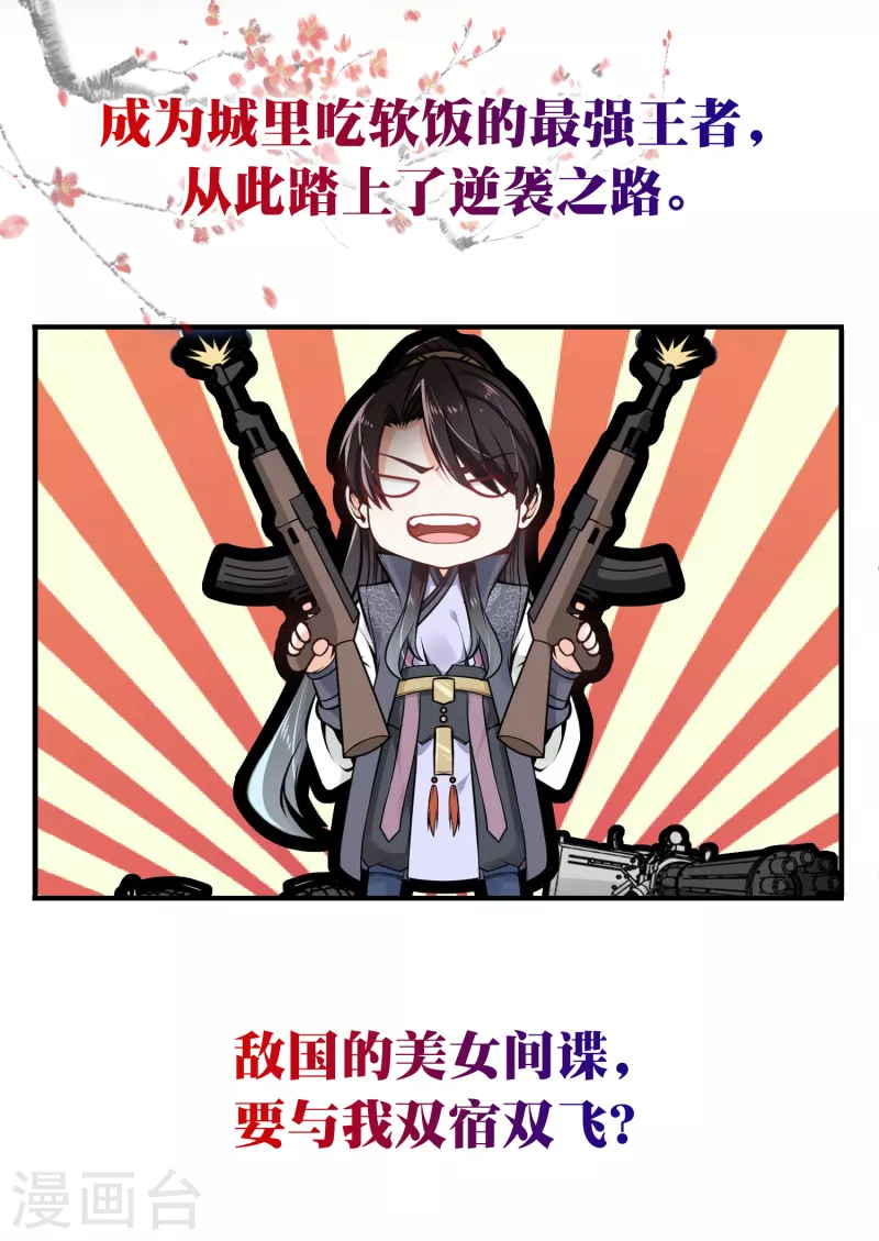 预告 第11页