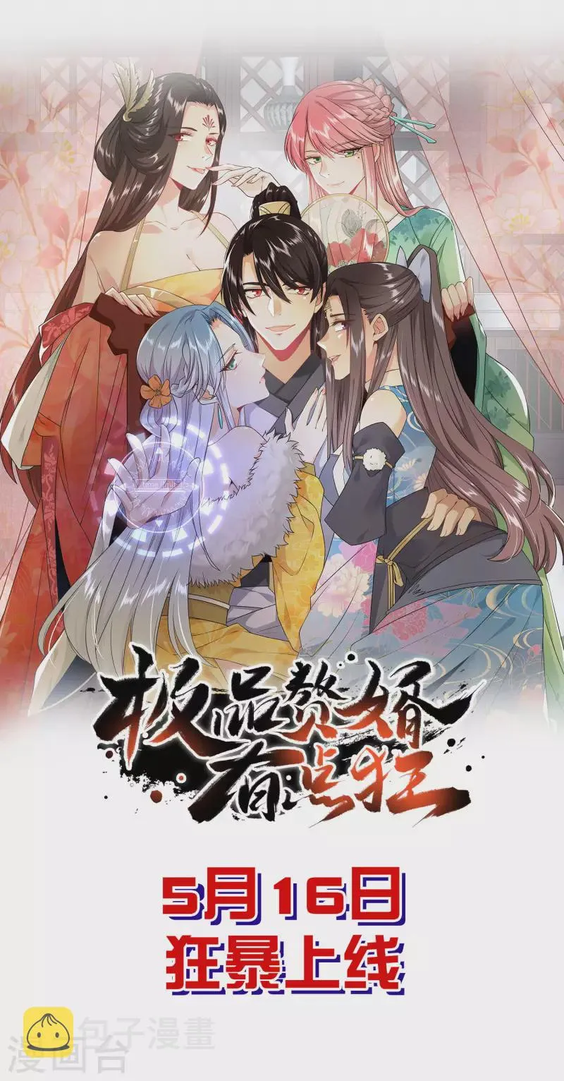 预告 第16页
